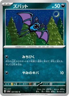 Zubat 27