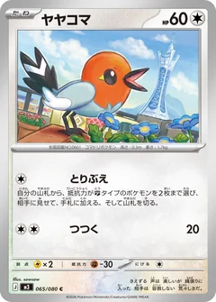 Fletchling 65