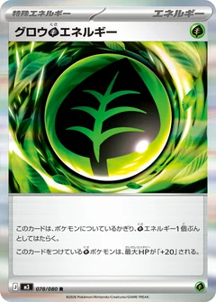 Grass Energy 78