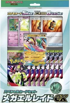 Mega Gallade Ex Special Card Set