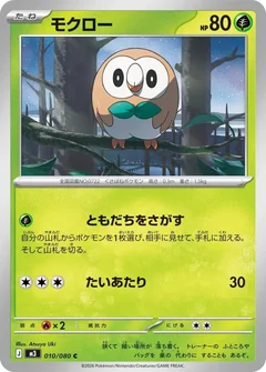 Rowlet 10