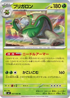 Chesnaught 7