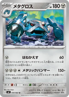 Metagross 59