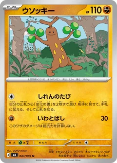 Sudowoodo 43