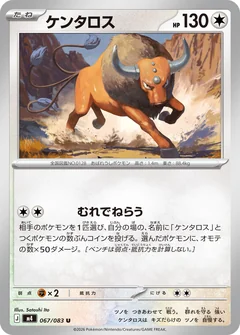 Tauros 67