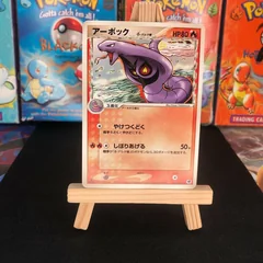 Arbok 8
