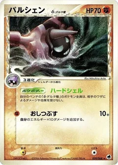 Cloyster 1St Edition 39