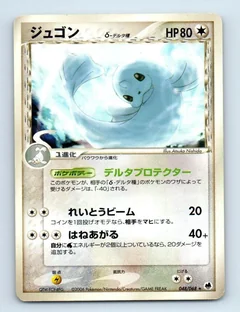 Dewgong 48