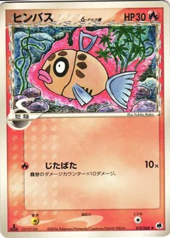 Feebas 12