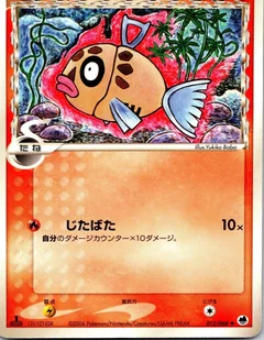 Feebas 1St Edition 12