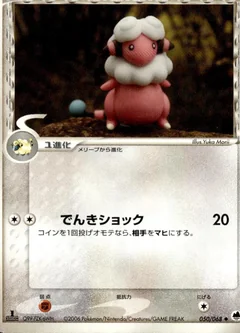 Flaaffy 1St Edition 50