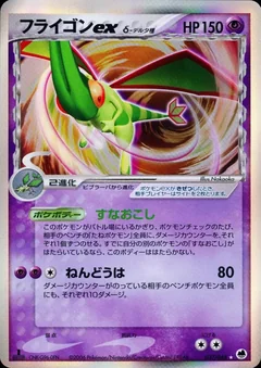 Flygon Ex 1St Edition 37