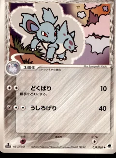 Nidorina 1St Edition 59