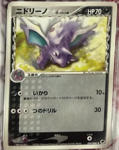 Nidorino 1St Edition 54