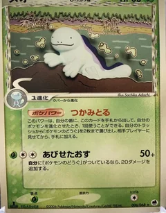 Quagsire 1St Edition 6