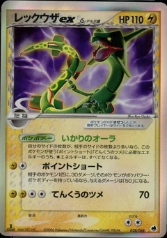 Rayquaza Ex 1St Edition 28