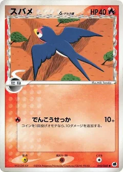 Taillow 1St Edition 10