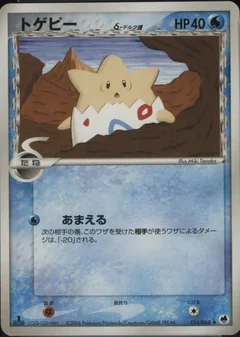 Togepi 1St Edition 16
