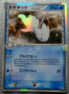 Togetic 17