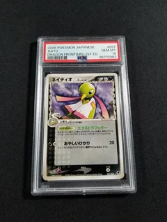 Xatu 1St Edition 57