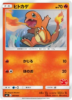 Charmander