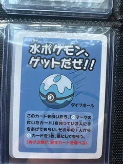 Dive Ball Super High Tension