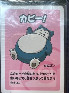 Snorlax Super High Tension