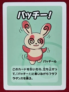 Spinda Super High Tension