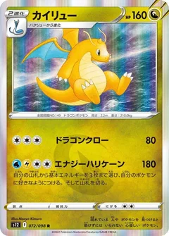 Dragonite 72