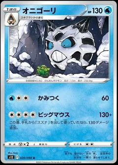 Glalie 20