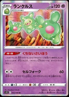 Reuniclus 42