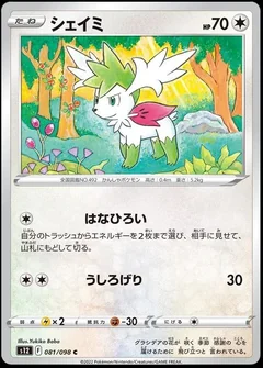 Shaymin 81