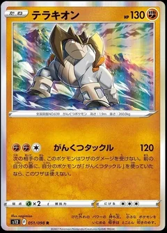 Terrakion 51