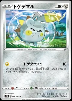 Togedemaru 69