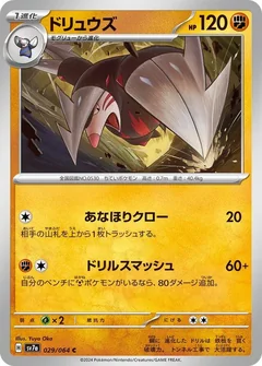 Excadrill 29