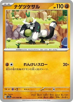 Passimian 31