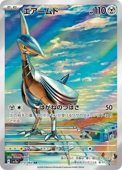 Skarmory 73