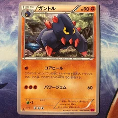 Boldore 1St Edition 48