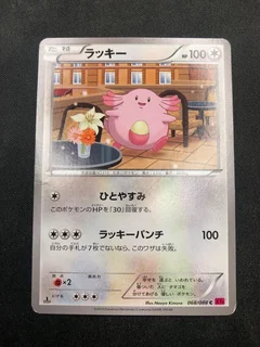 Chansey 1St Edition 68