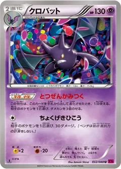 Crobat 32