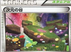 Dimension Valley 1St Edition 87