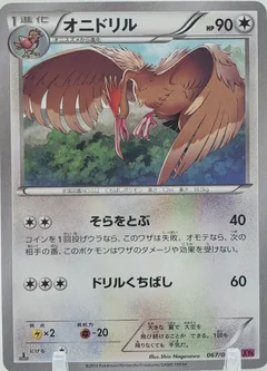 Fearow 1St Edition 67