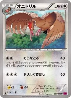 Fearow 67