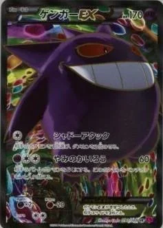 Gengar Ex 1St Edition 90