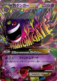 Mega Gengar Ex 1St Edition 34