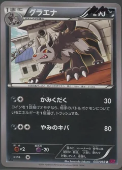 Mightyena 1St Edition 53