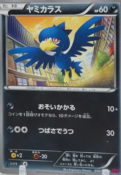 Murkrow 1St Edition 50