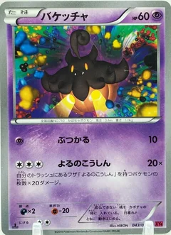 Pumpkaboo 1St Edition 43