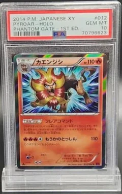 Pyroar 1St Edition 12