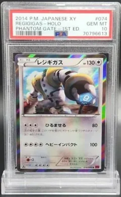 Regigigas 1St Edition 74